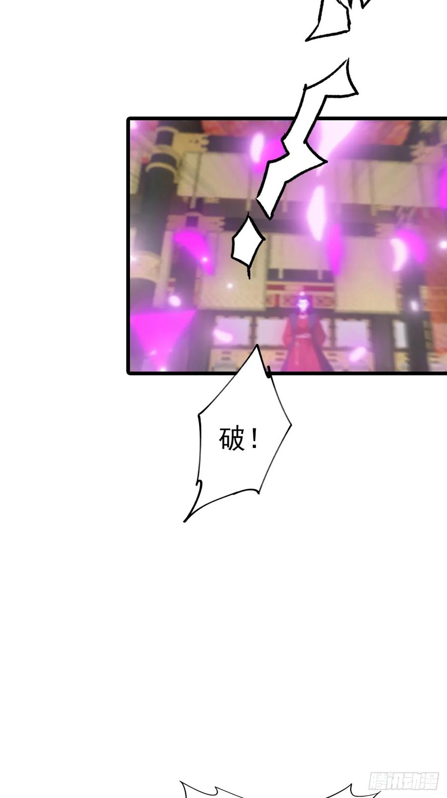 修仙归来在校园 第二季 - 第144话 摊牌了 我会邪功 - 第47张图