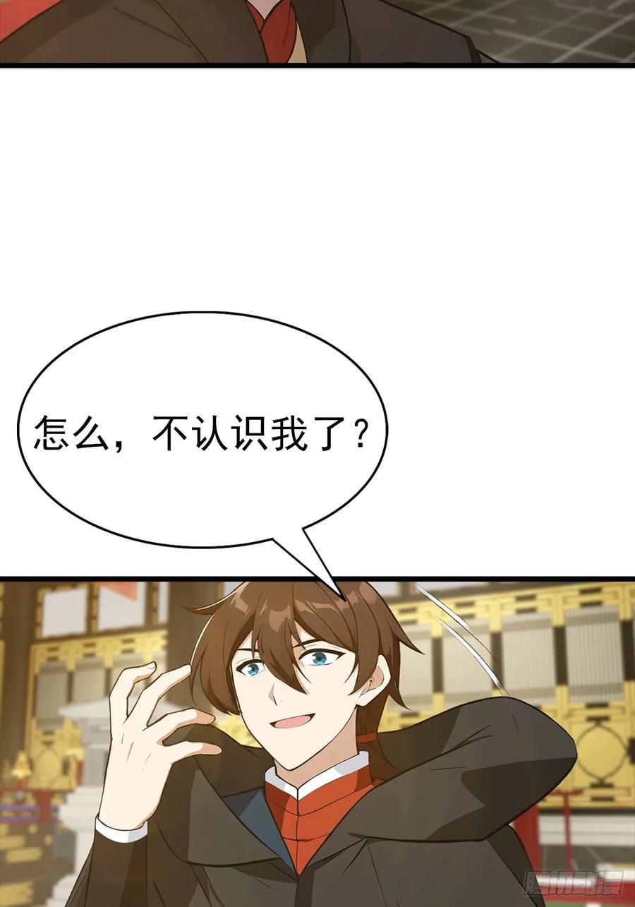 修仙归来在校园 第二季 - 第144话 摊牌了 我会邪功 - 第11张图