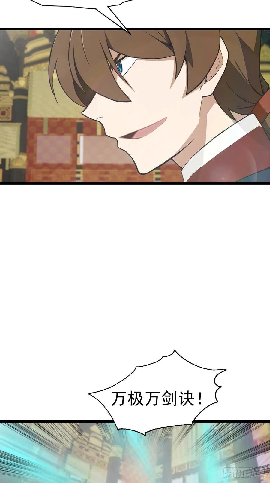 修仙归来在校园 第二季 - 第144话 摊牌了 我会邪功 - 第45张图