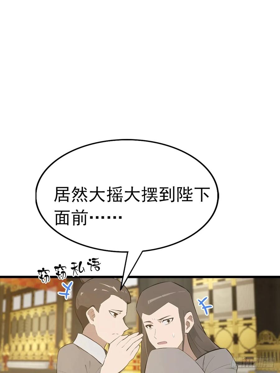 修仙归来在校园 第二季 - 第144话 摊牌了 我会邪功 - 第17张图