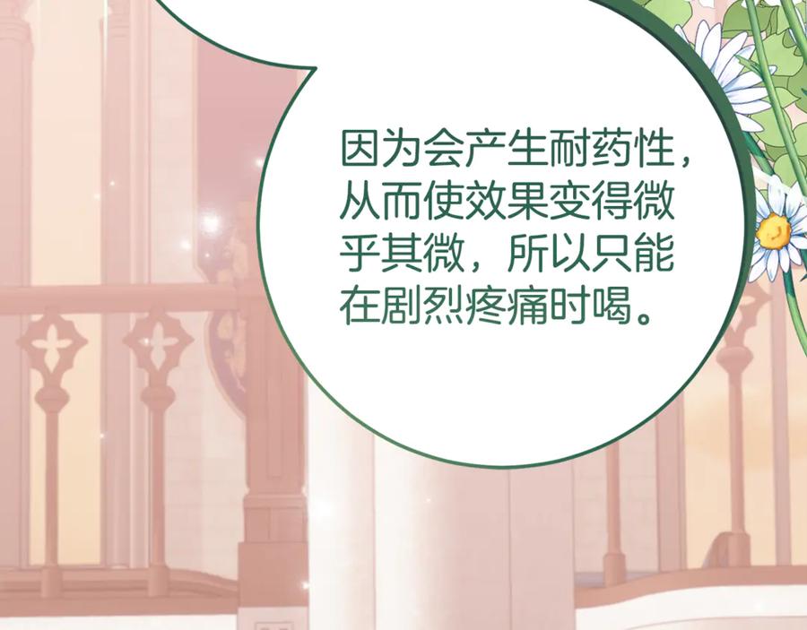 《刻薄公爵家的合约女儿》第11话 见哥哥 第50页