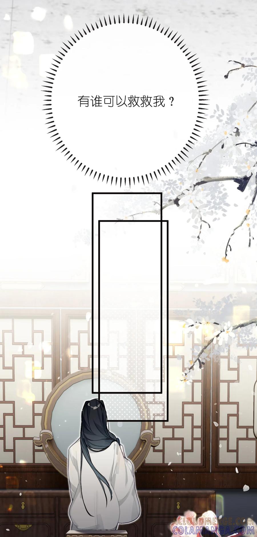 缠枝 10 嫂嫂再打我一次？ 第40页
