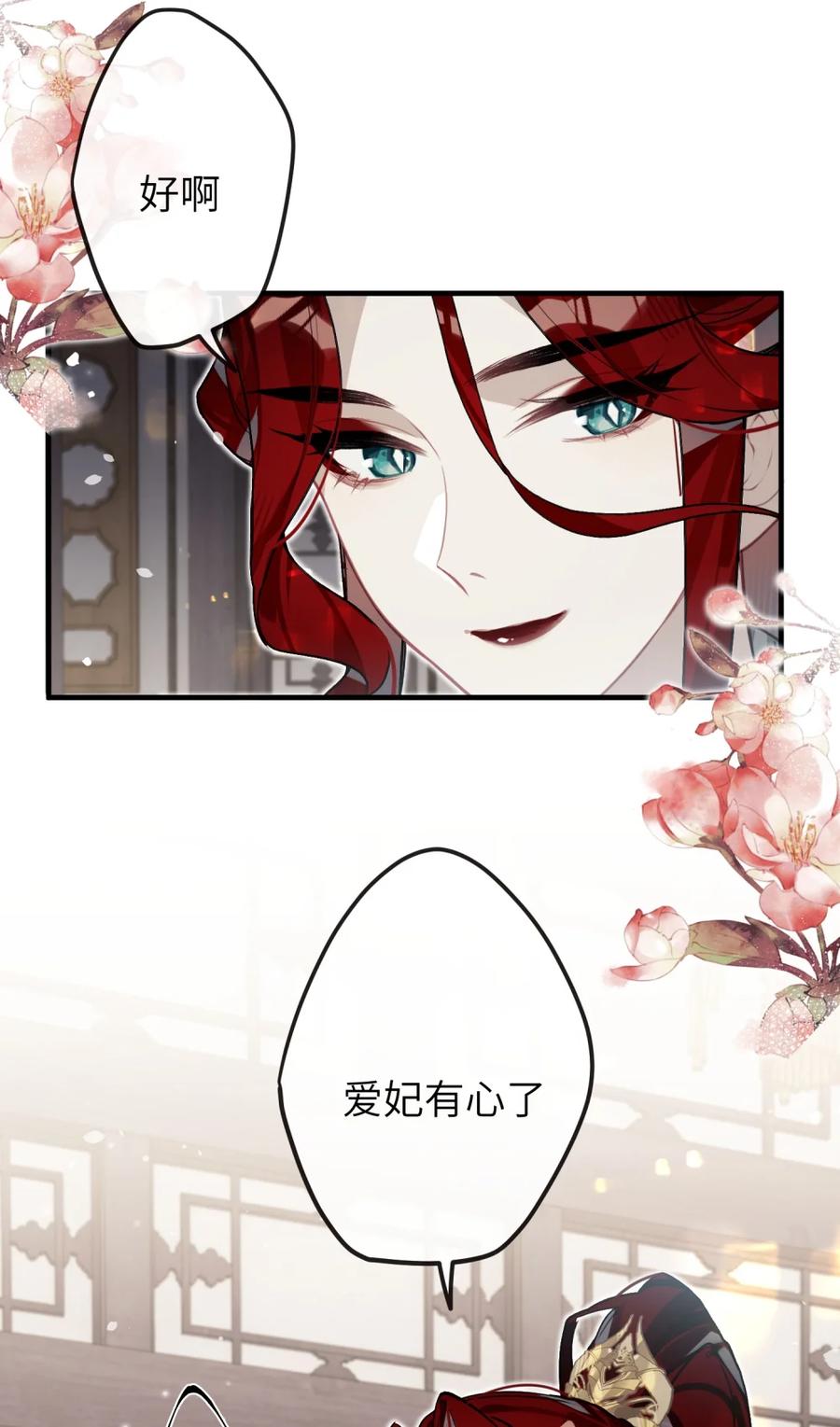 缠枝 10 嫂嫂再打我一次？ 第33页