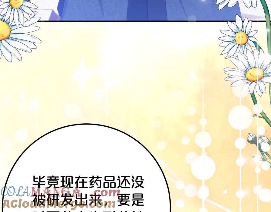 《刻薄公爵家的合约女儿》第11话 见哥哥 第53页
