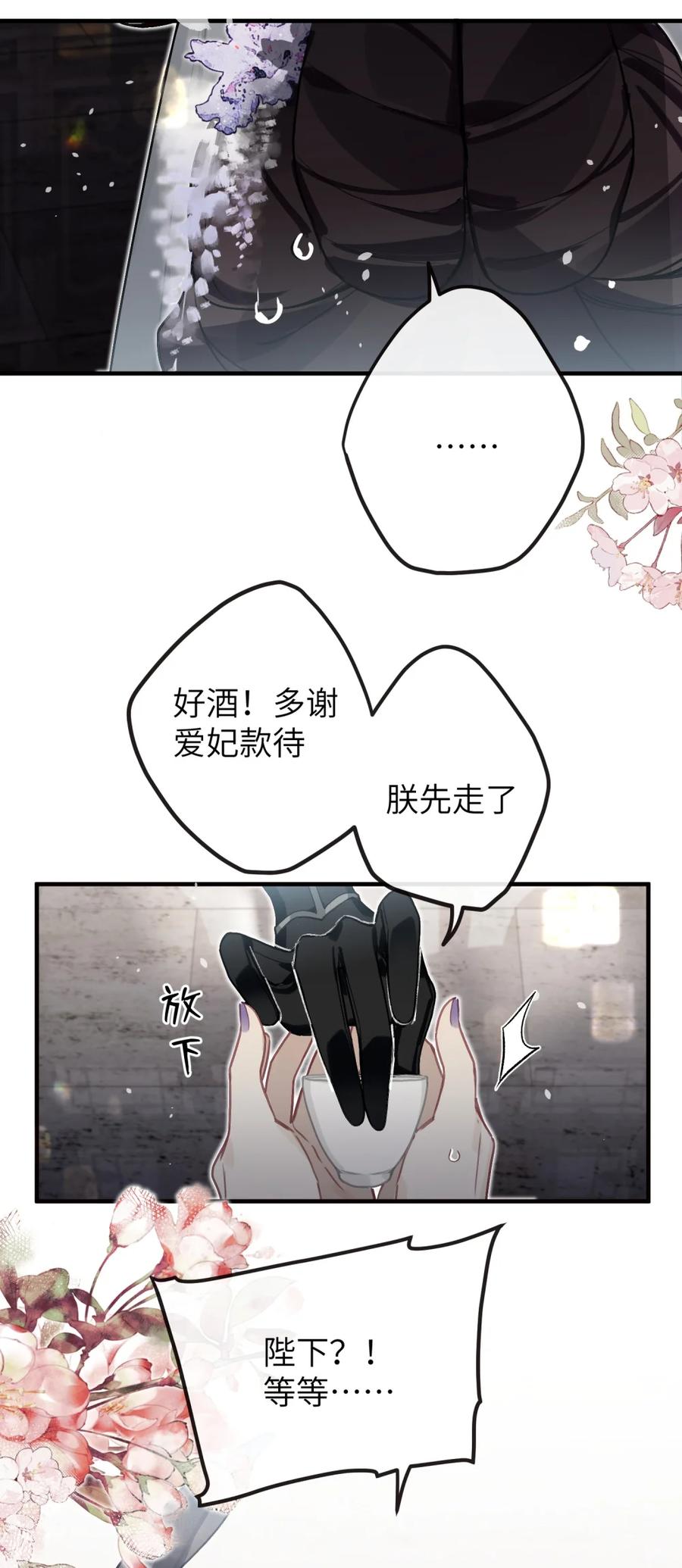 缠枝 10 嫂嫂再打我一次？ 第35页