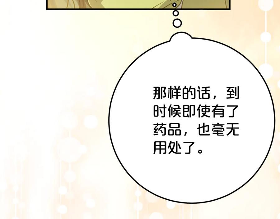 《刻薄公爵家的合约女儿》第11话 见哥哥 第56页