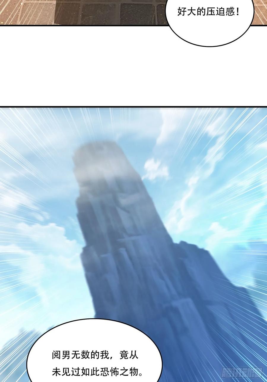 《签到九万年》120 特殊癖好 第12页