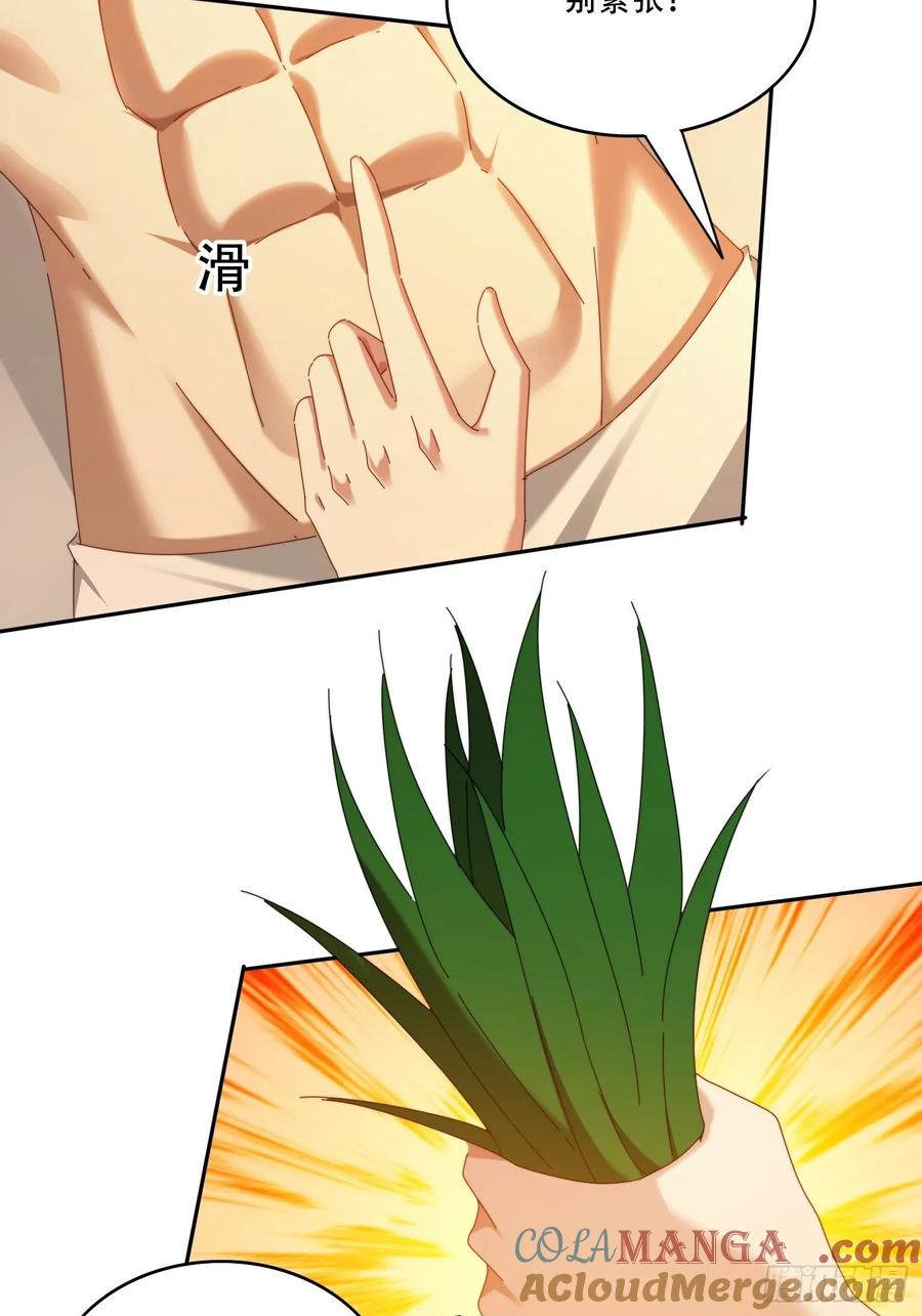 《签到九万年》120 特殊癖好 第23页