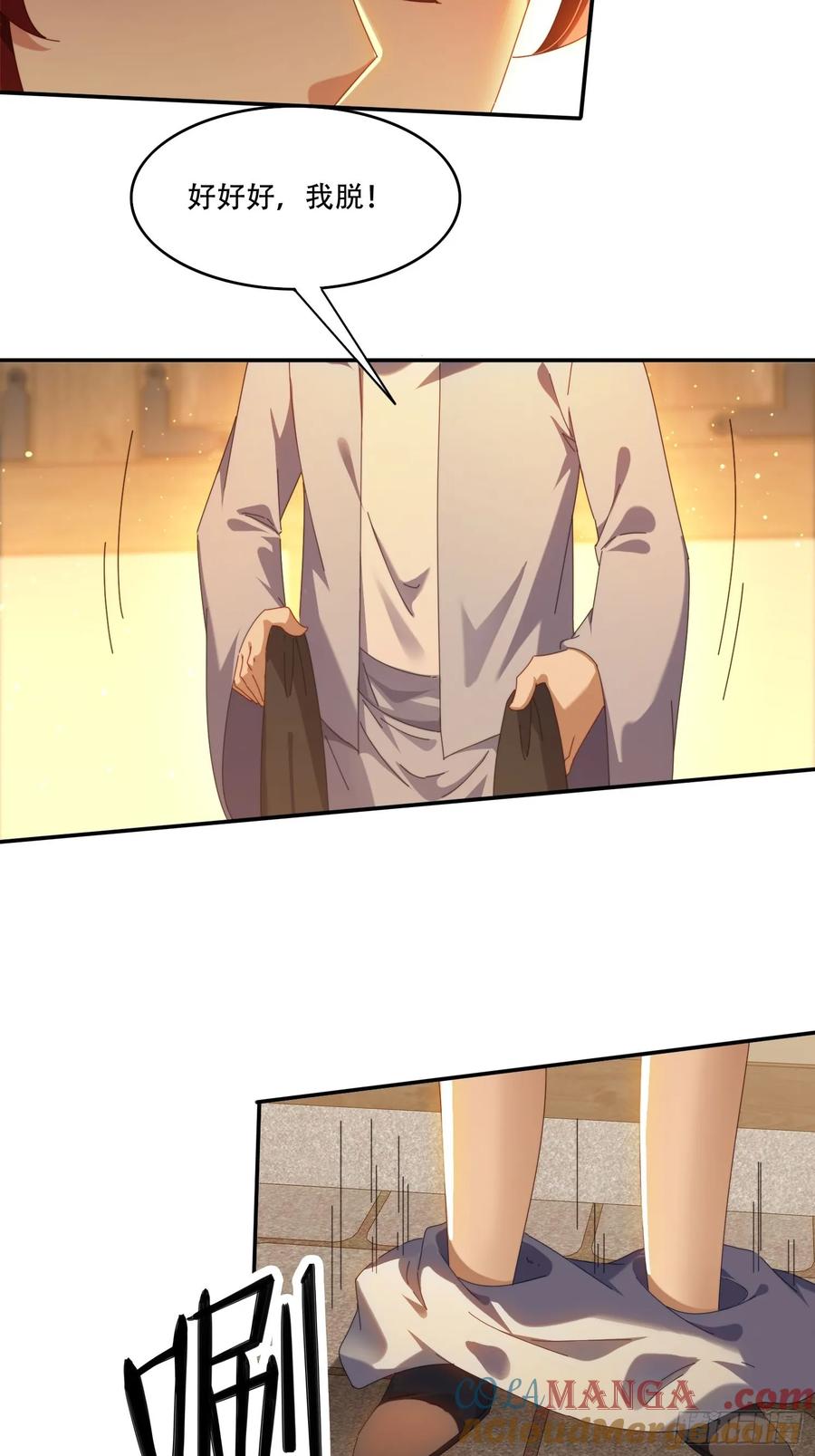 《签到九万年》120 特殊癖好 第5页