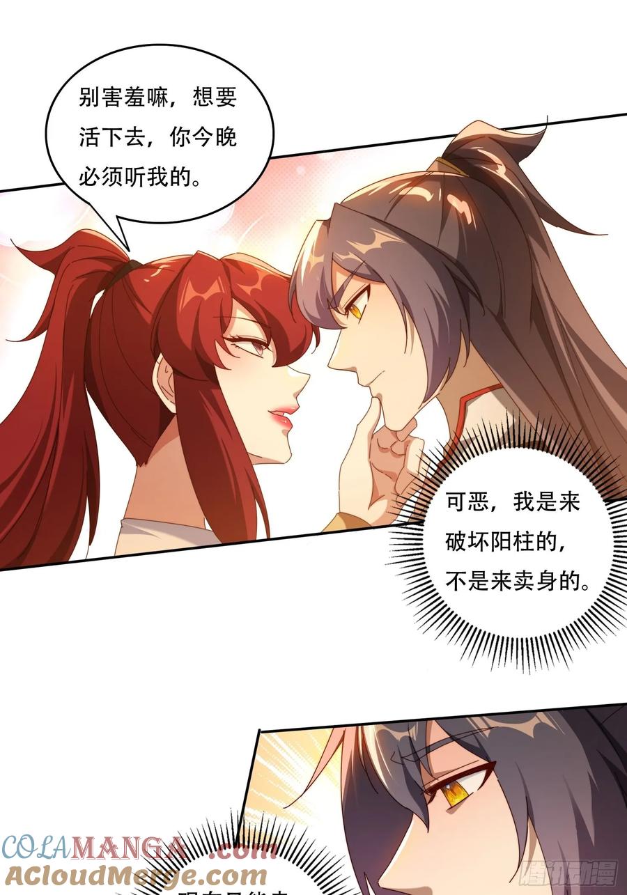 《签到九万年》120 特殊癖好 第17页