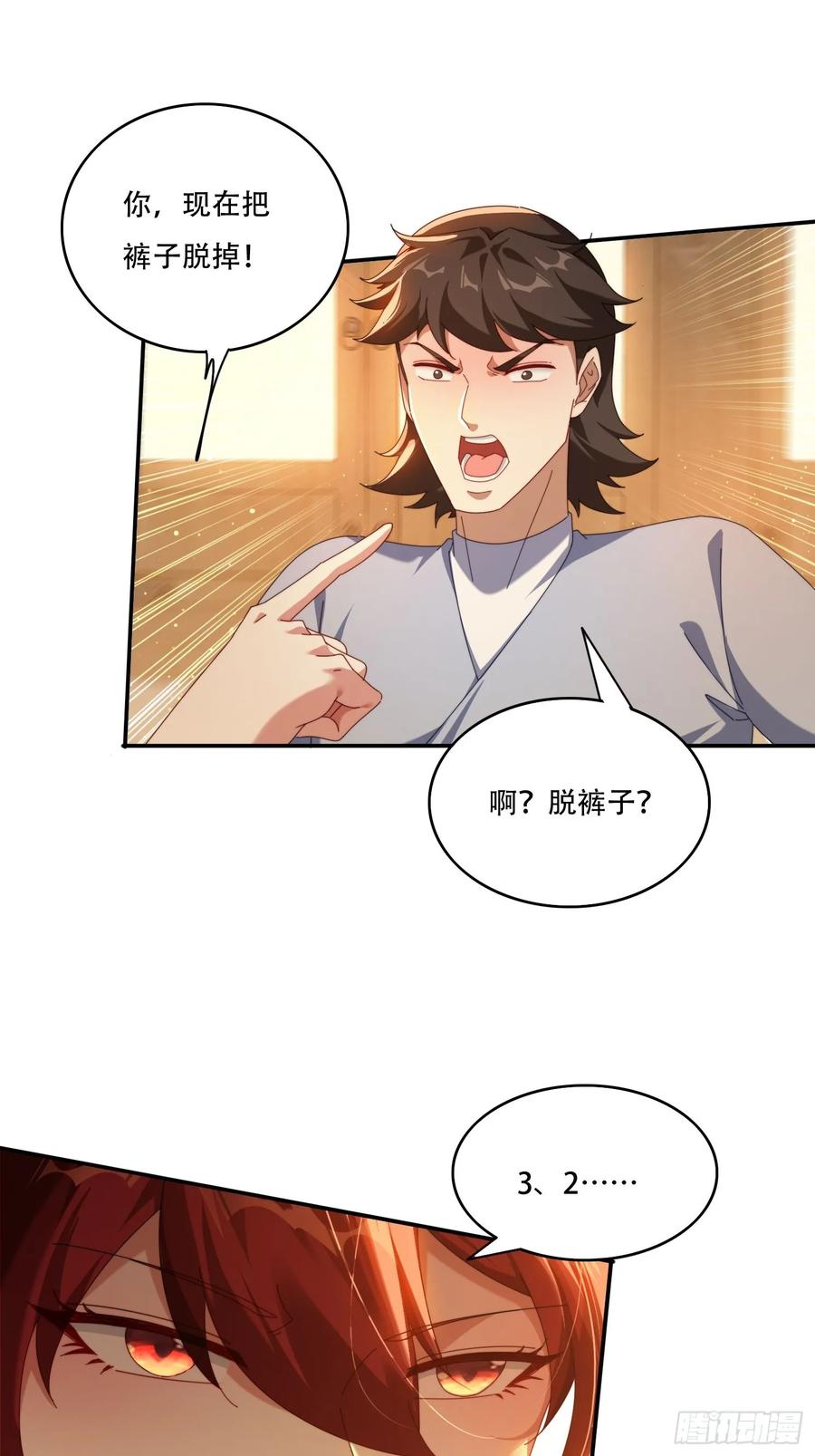 《签到九万年》120 特殊癖好 第4页