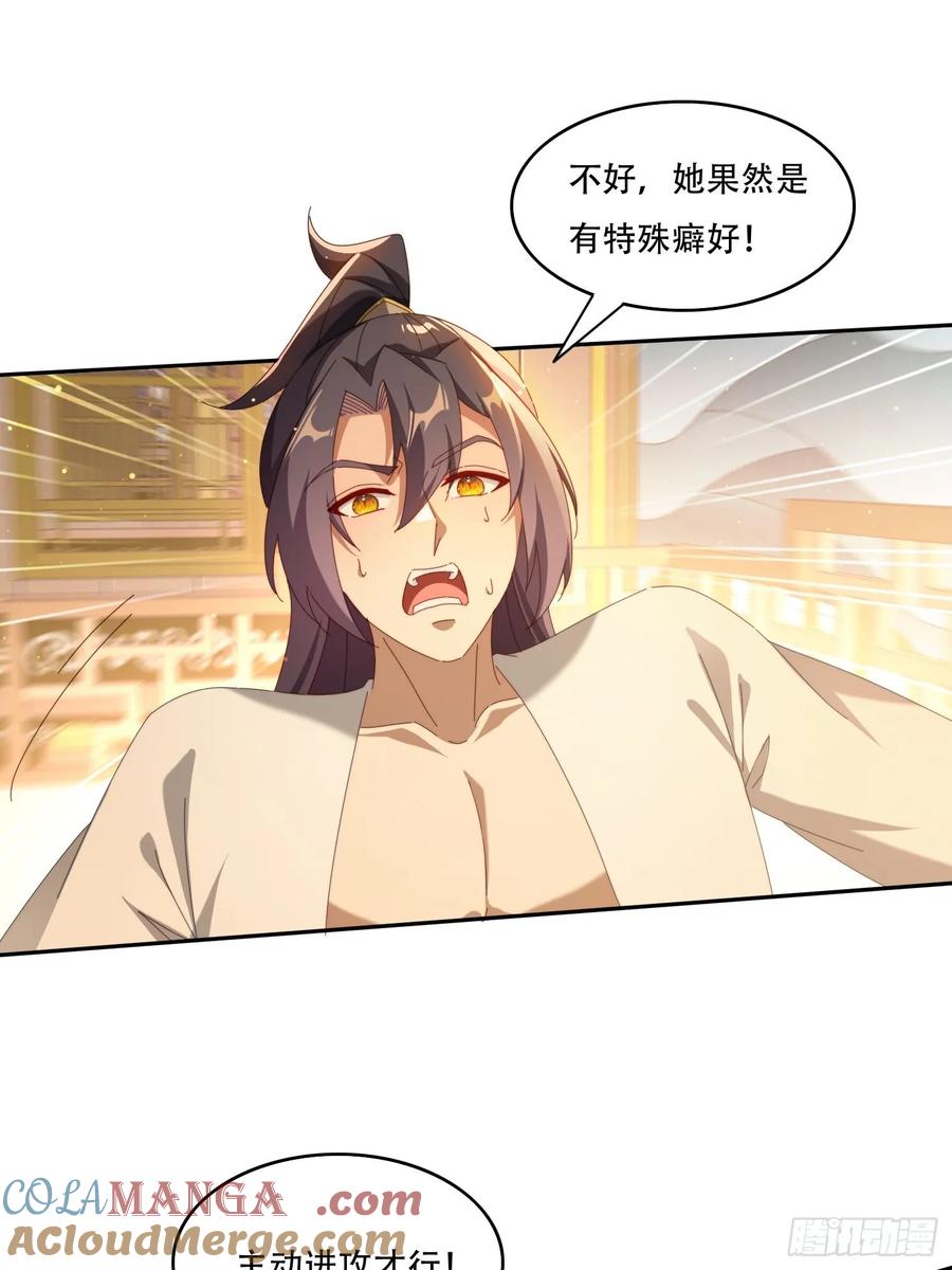 《签到九万年》120 特殊癖好 第25页