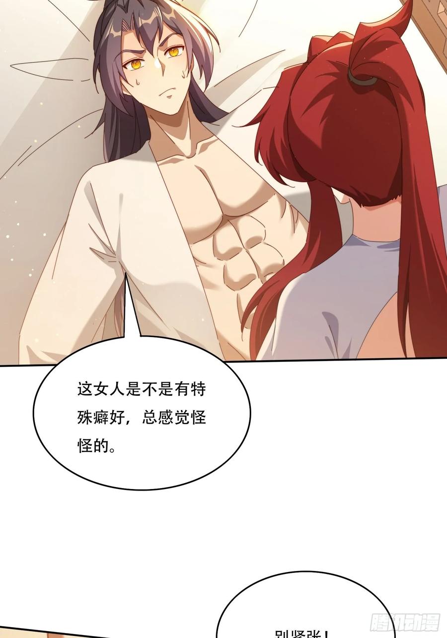 《签到九万年》120 特殊癖好 第22页