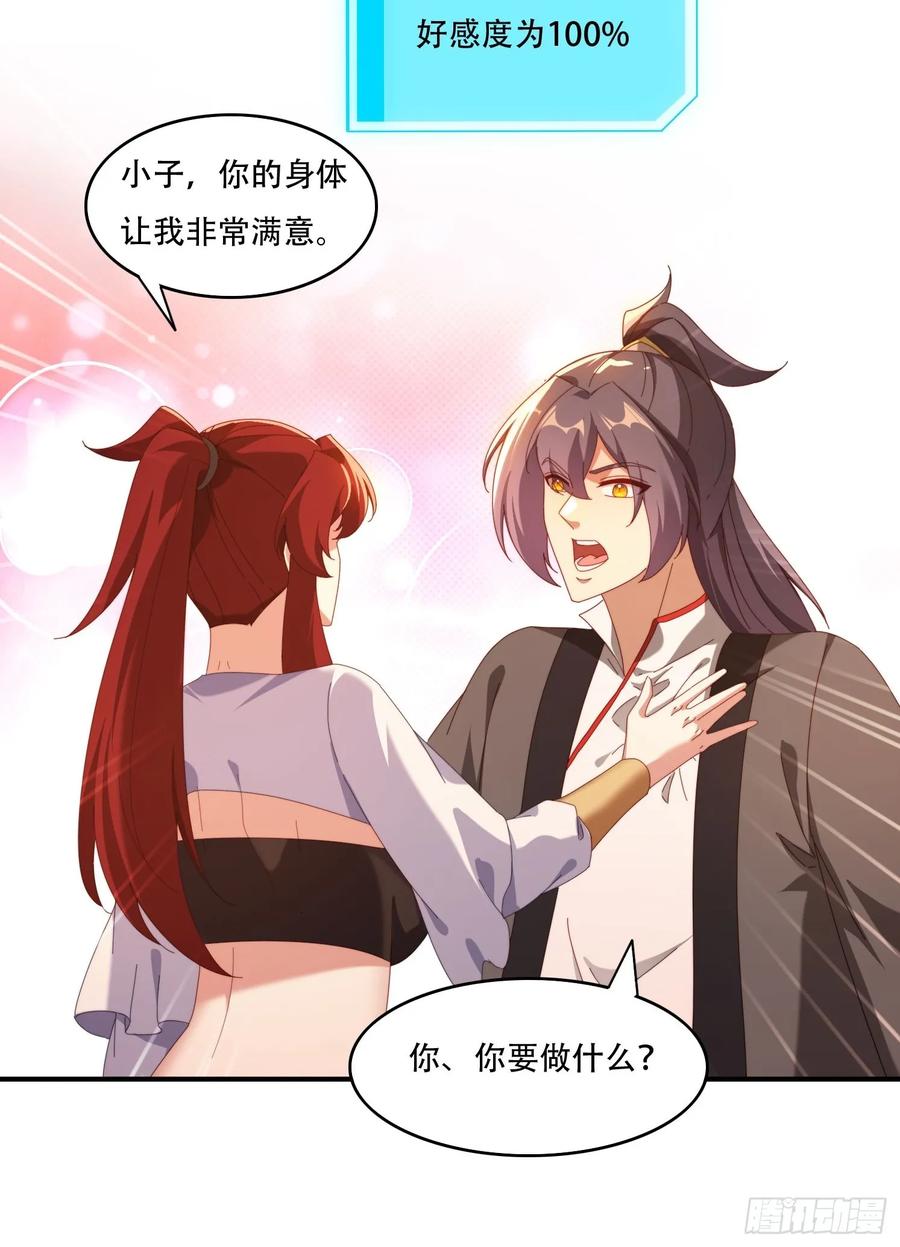 《签到九万年》120 特殊癖好 第16页