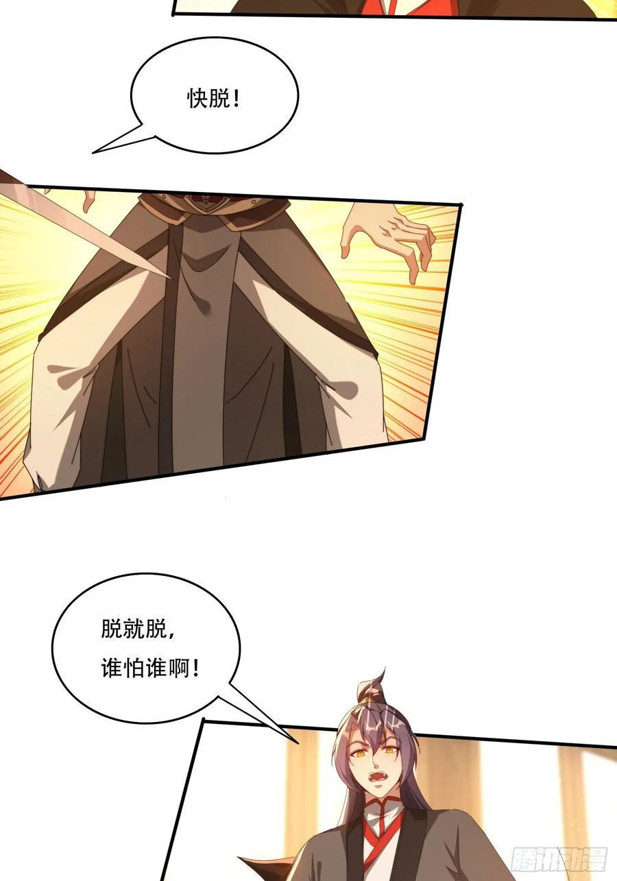 《签到九万年》120 特殊癖好 第10页