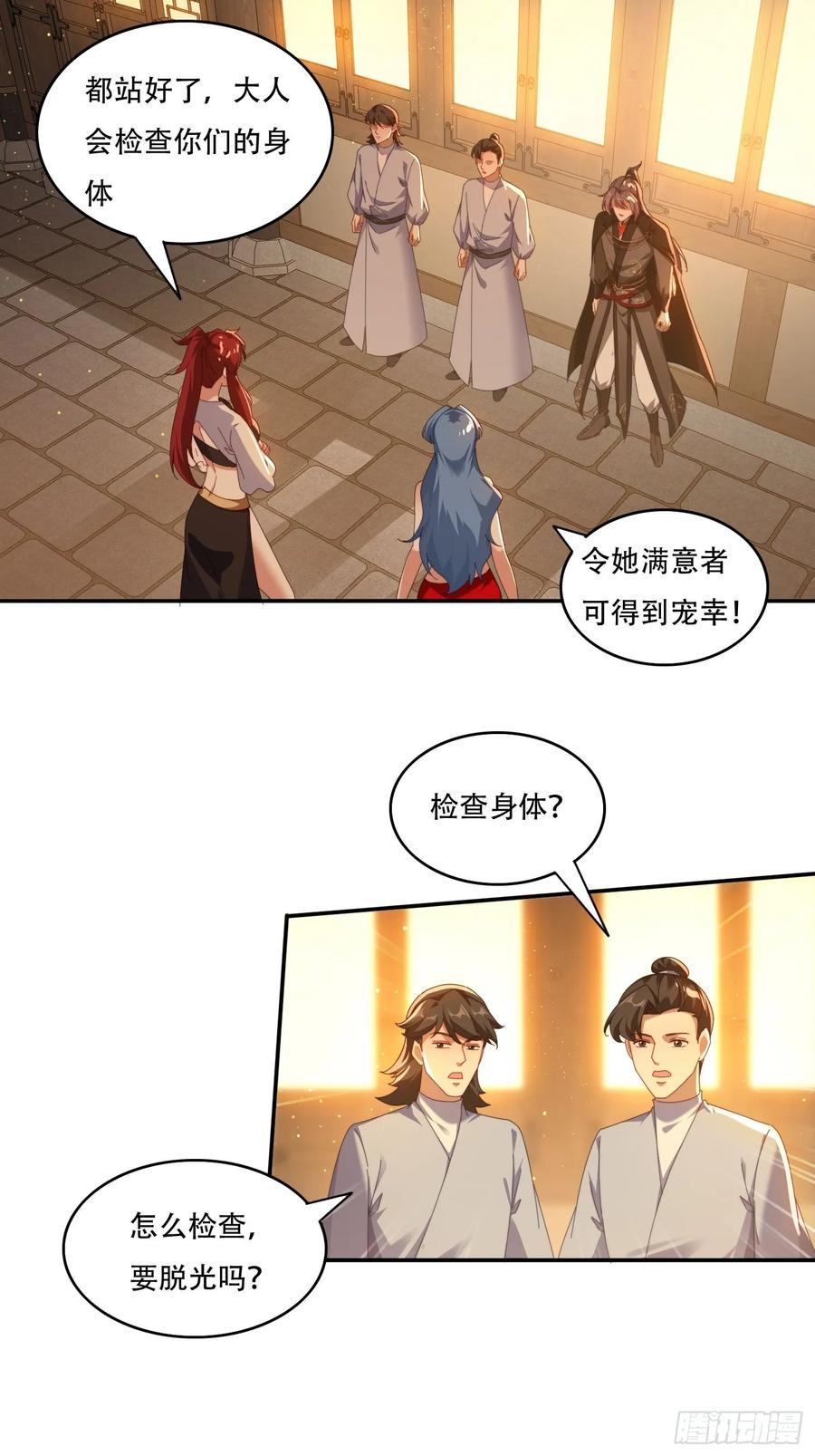 《签到九万年》120 特殊癖好 第2页