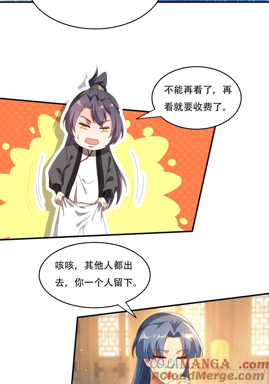 《签到九万年》120 特殊癖好 第13页
