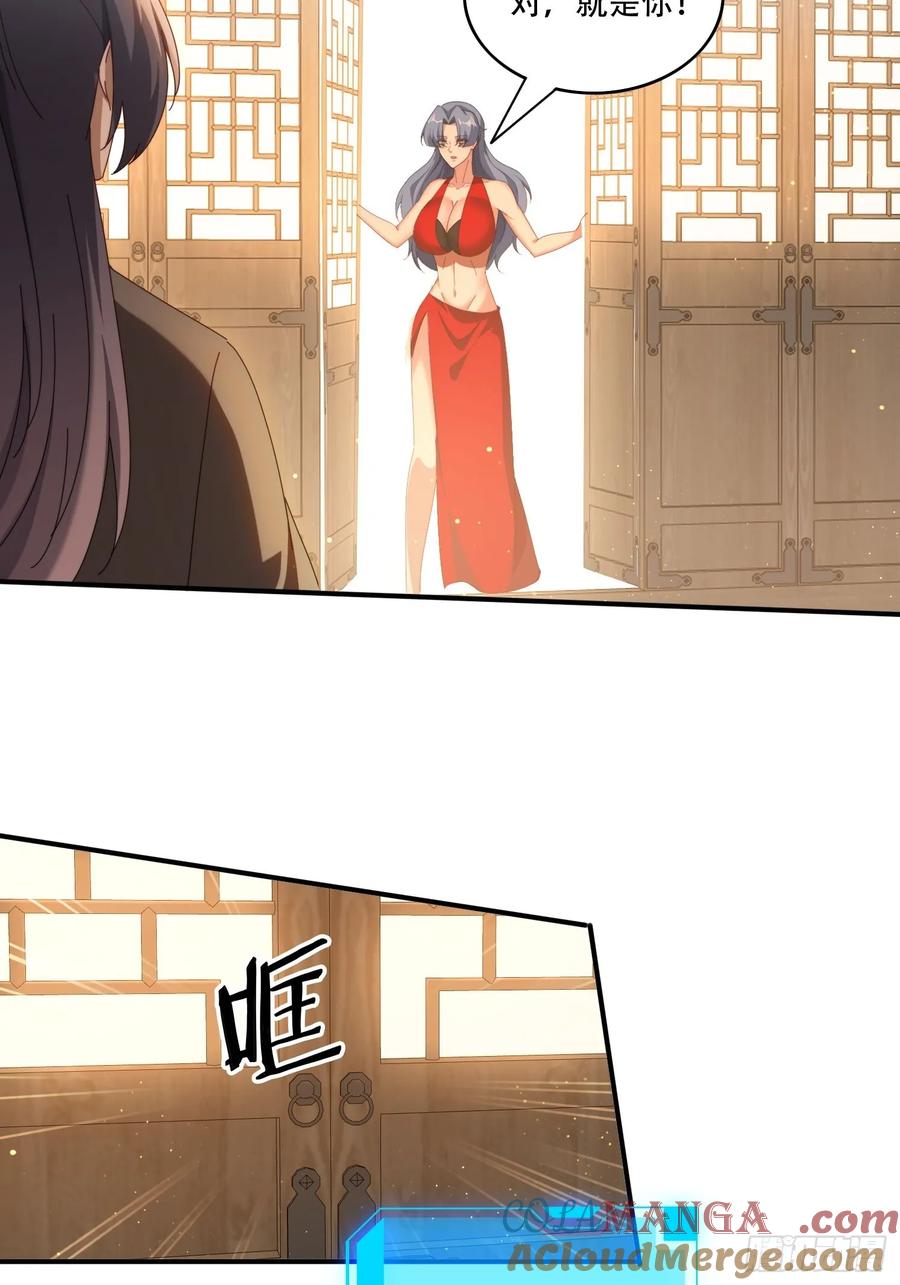 《签到九万年》120 特殊癖好 第15页