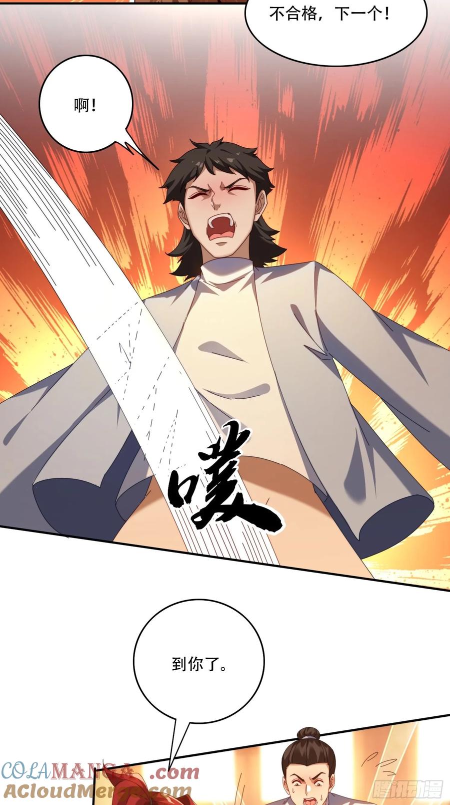 《签到九万年》120 特殊癖好 第7页