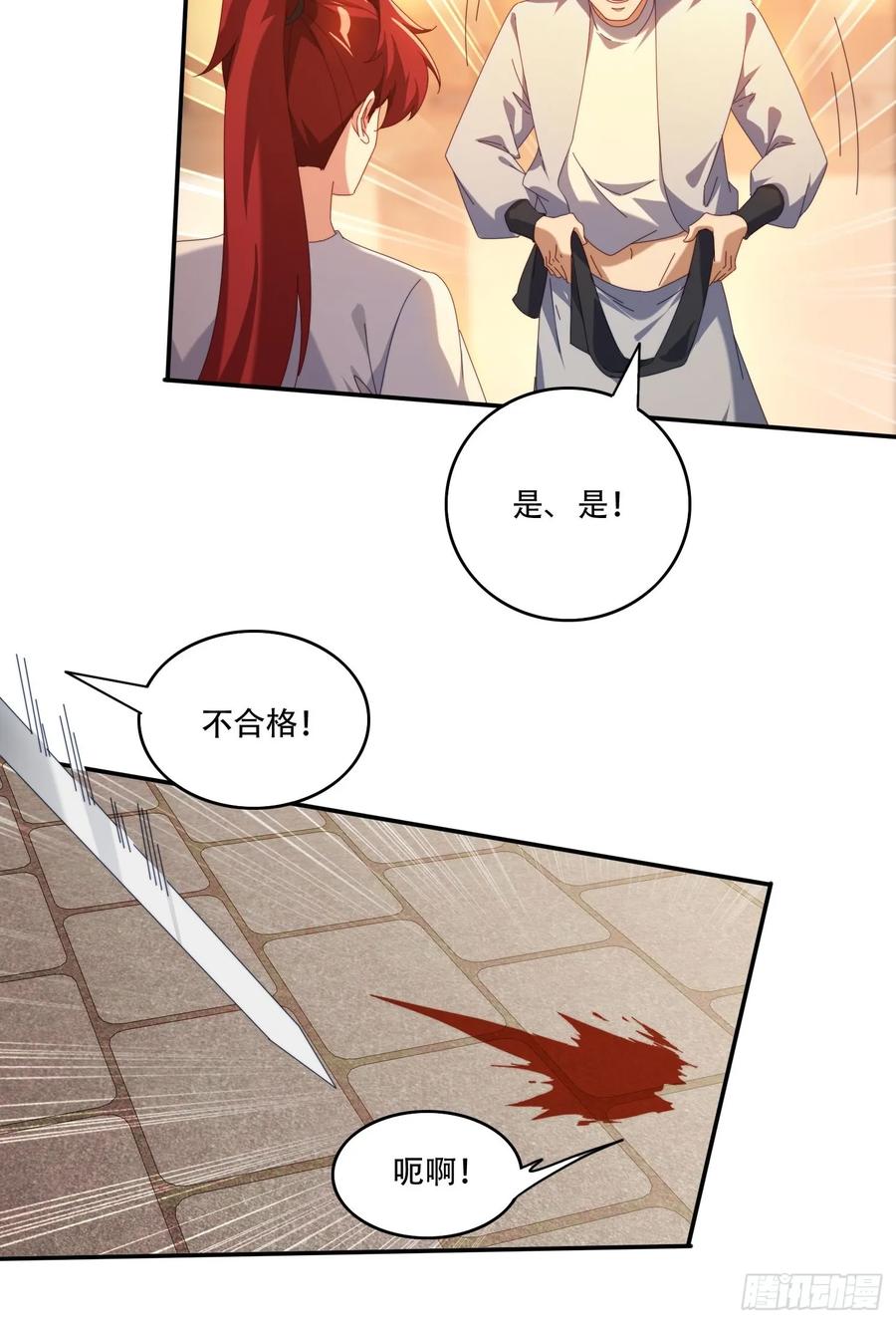 《签到九万年》120 特殊癖好 第8页