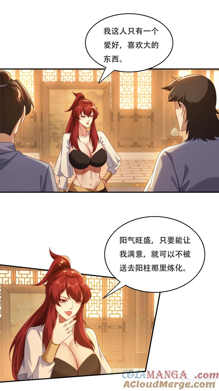 《签到九万年》120 特殊癖好 第3页