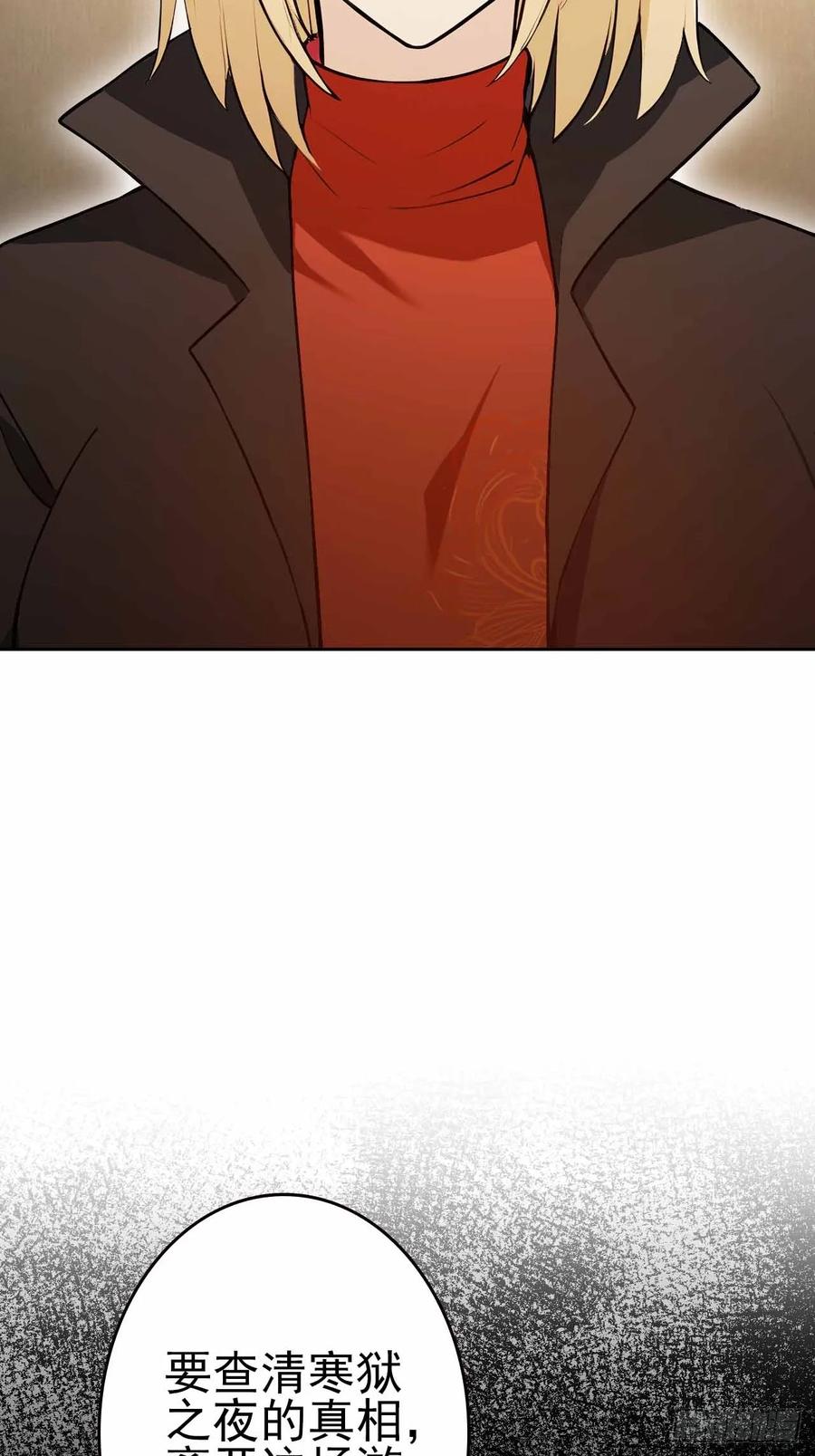 《诡异游戏：我靠亿万功德氪通关》第123话 螳螂捕蝉，黄雀在后 第56页
