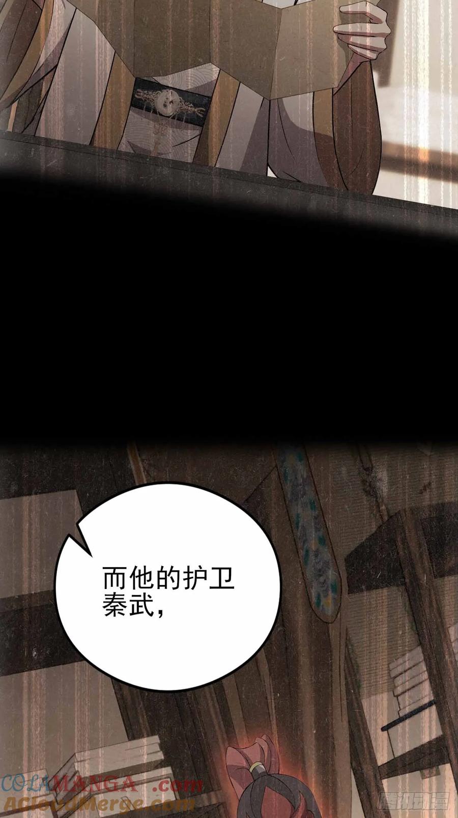 《诡异游戏：我靠亿万功德氪通关》第123话 螳螂捕蝉，黄雀在后 第58页