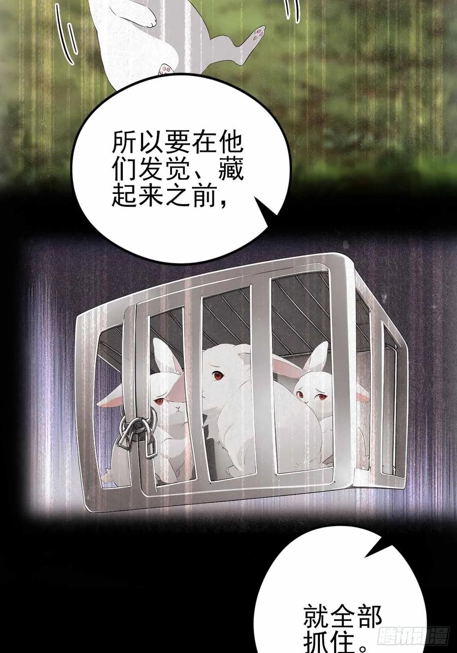 《诡异游戏：我靠亿万功德氪通关》第123话 螳螂捕蝉，黄雀在后 第47页