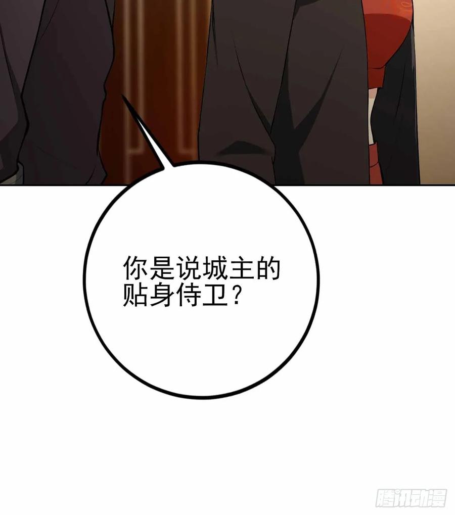 《诡异游戏：我靠亿万功德氪通关》第123话 螳螂捕蝉，黄雀在后 第54页