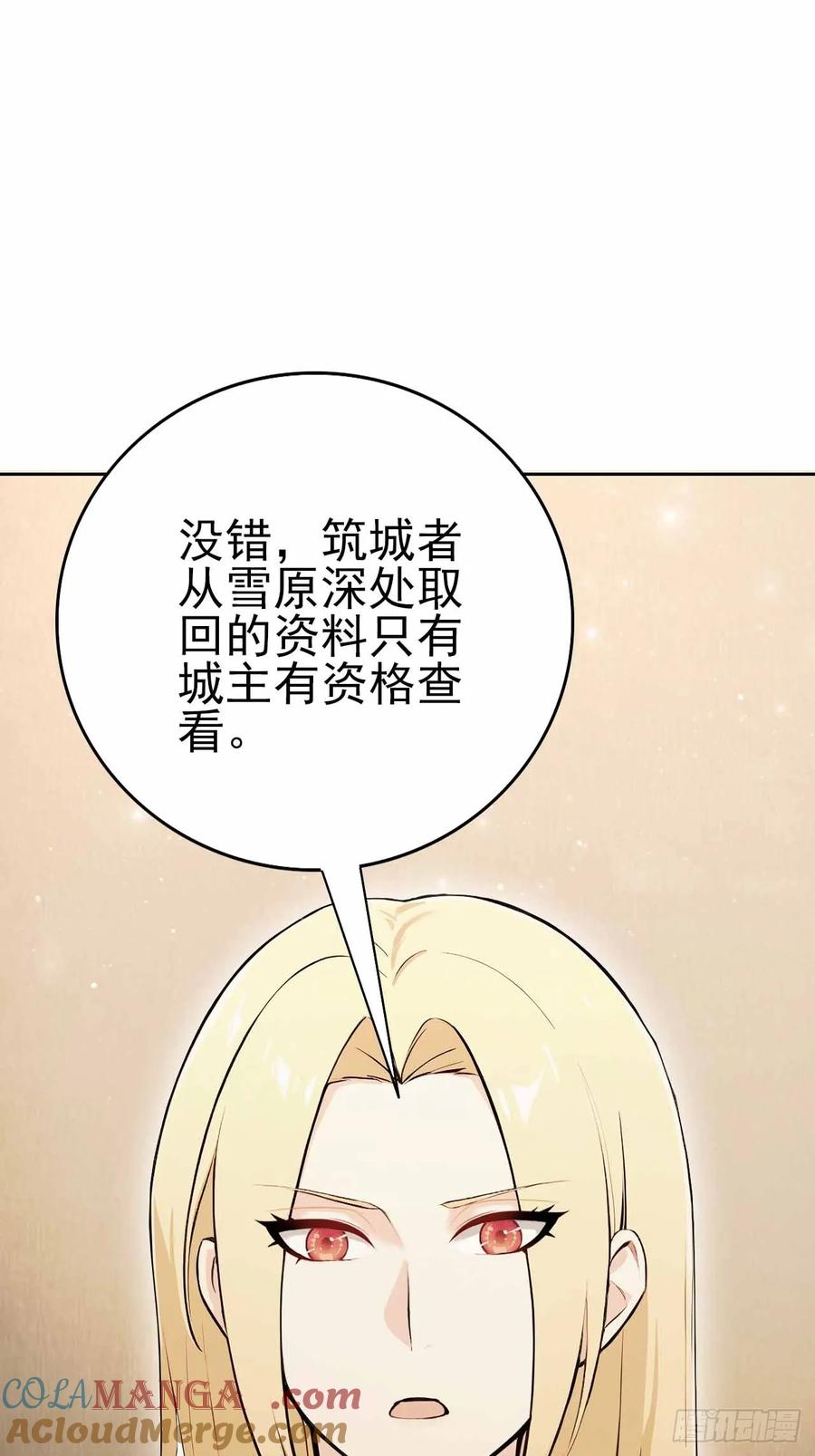 《诡异游戏：我靠亿万功德氪通关》第123话 螳螂捕蝉，黄雀在后 第55页