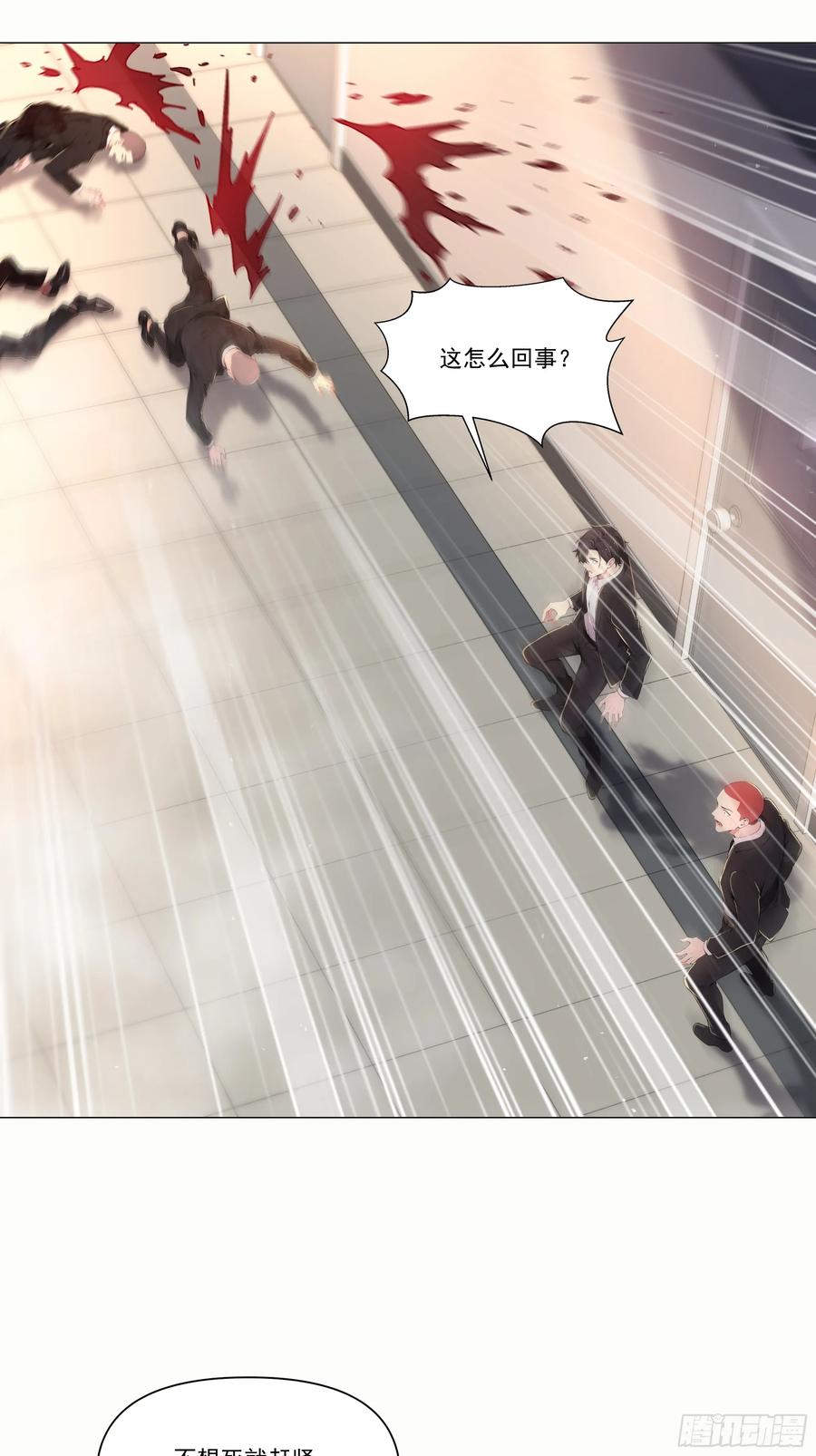 《我主宰了灵气复苏》122 救出谷倩 第22页