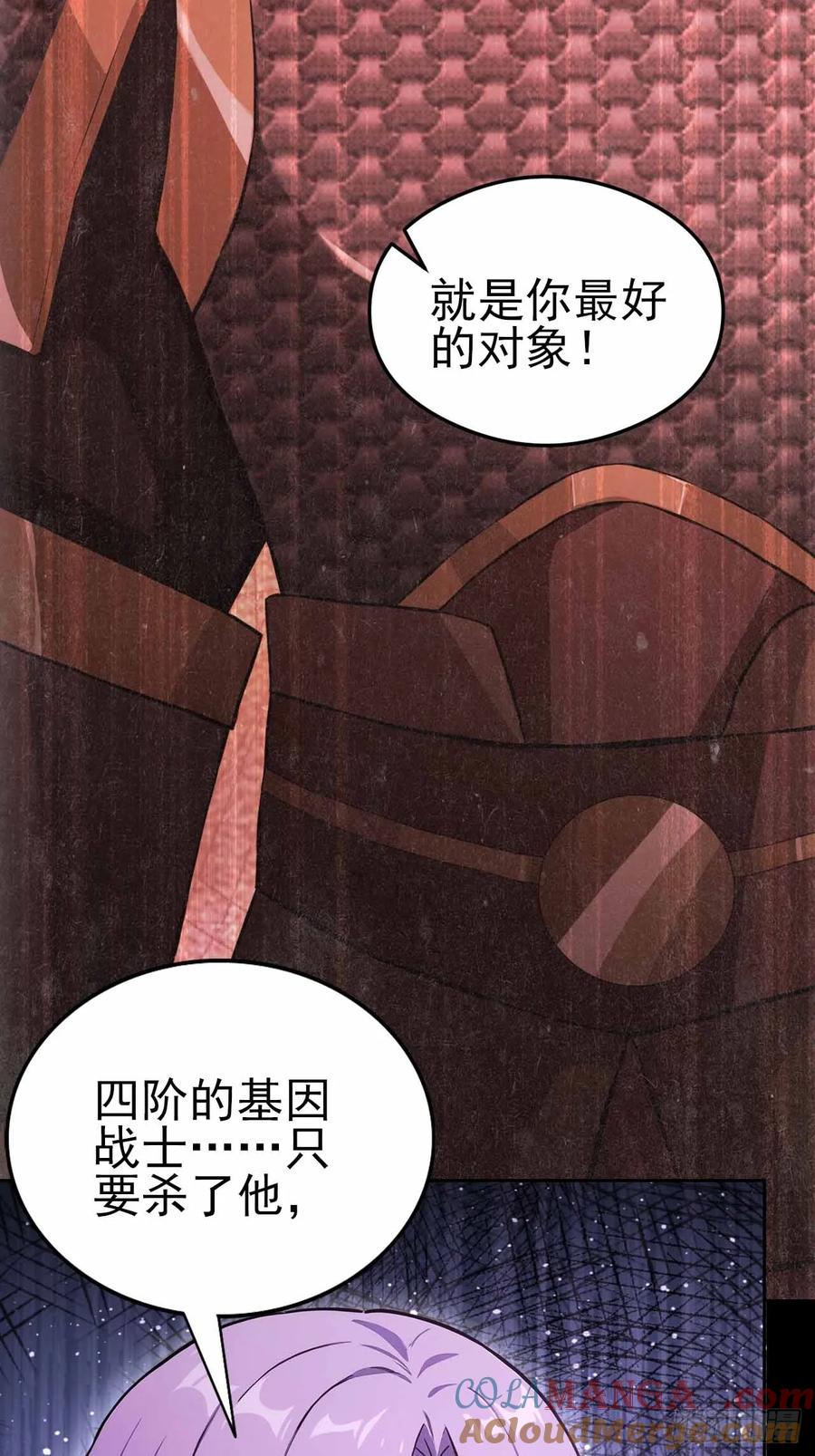 《诡异游戏：我靠亿万功德氪通关》第123话 螳螂捕蝉，黄雀在后 第61页