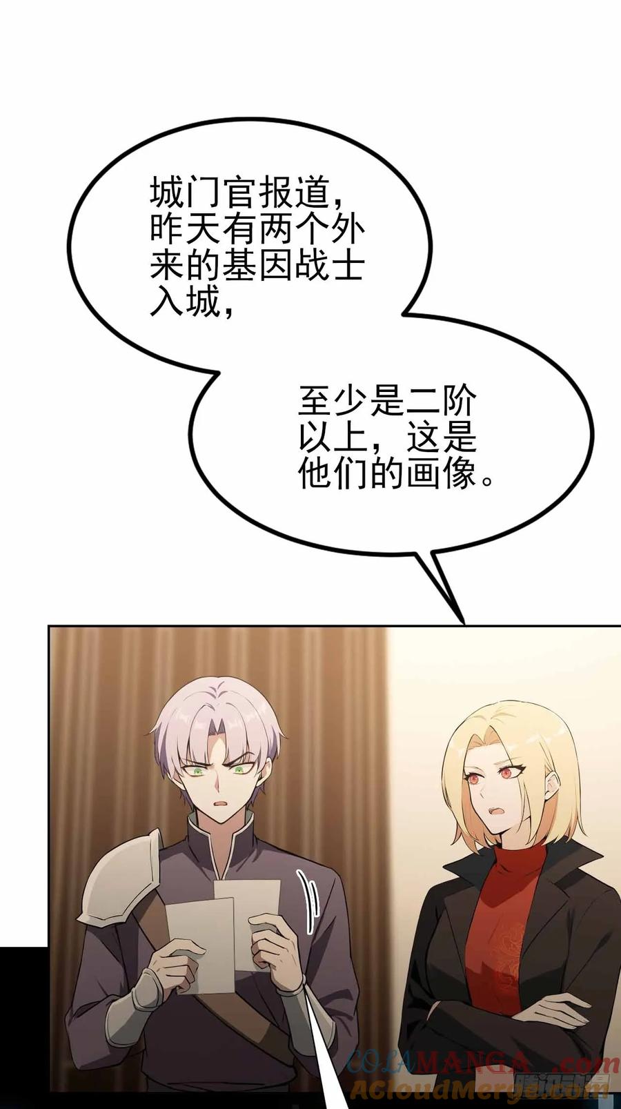 《诡异游戏：我靠亿万功德氪通关》第123话 螳螂捕蝉，黄雀在后 第64页