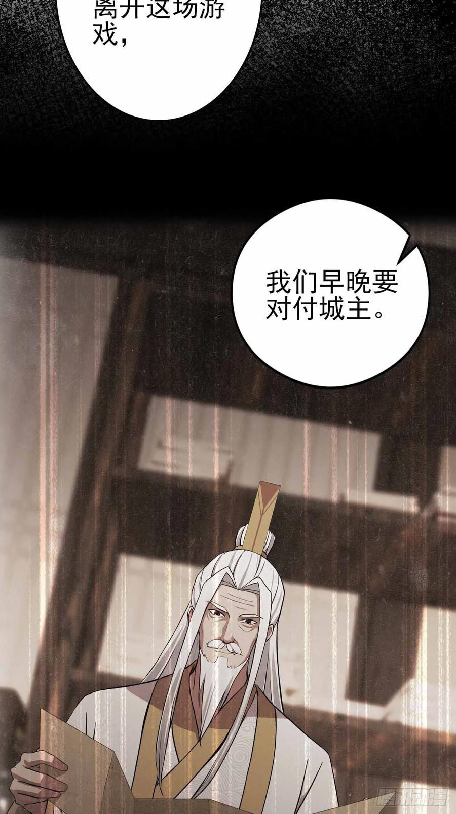 《诡异游戏：我靠亿万功德氪通关》第123话 螳螂捕蝉，黄雀在后 第57页