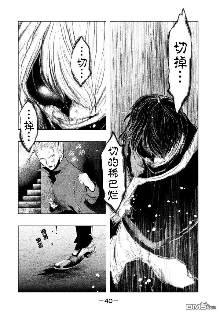 《当无火葬场的小镇里钟声鸣响时》第126话 勇人混浊（1） 第6页