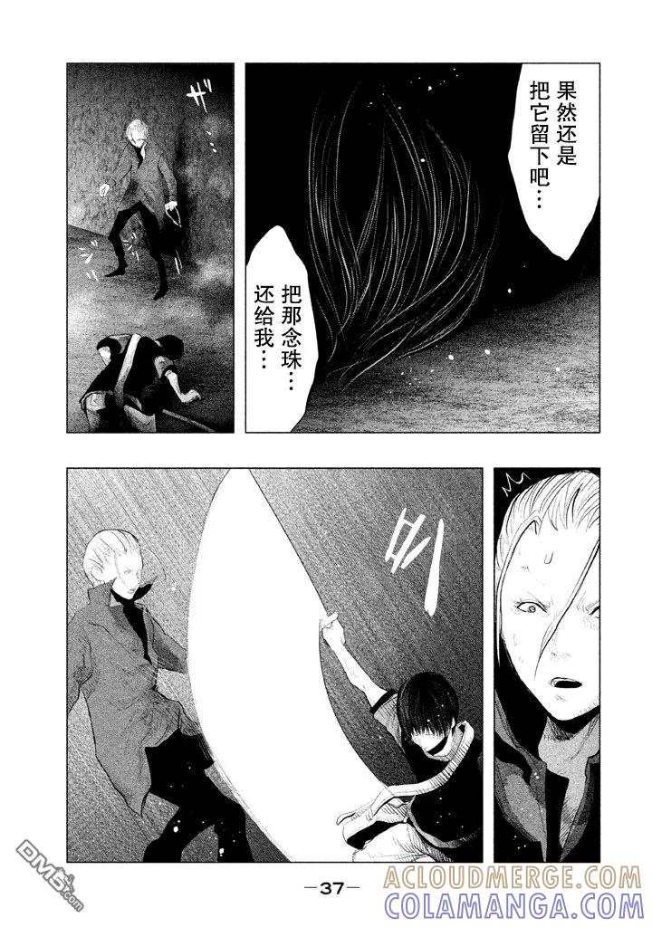 《当无火葬场的小镇里钟声鸣响时》第126话 勇人混浊（1） 第3页