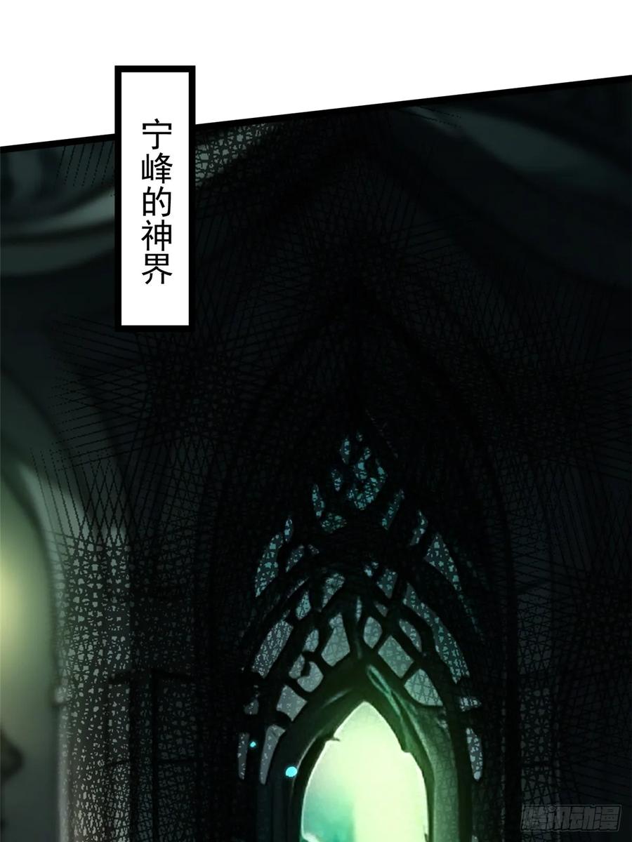 《我真不想学禁咒》第126话 第44页