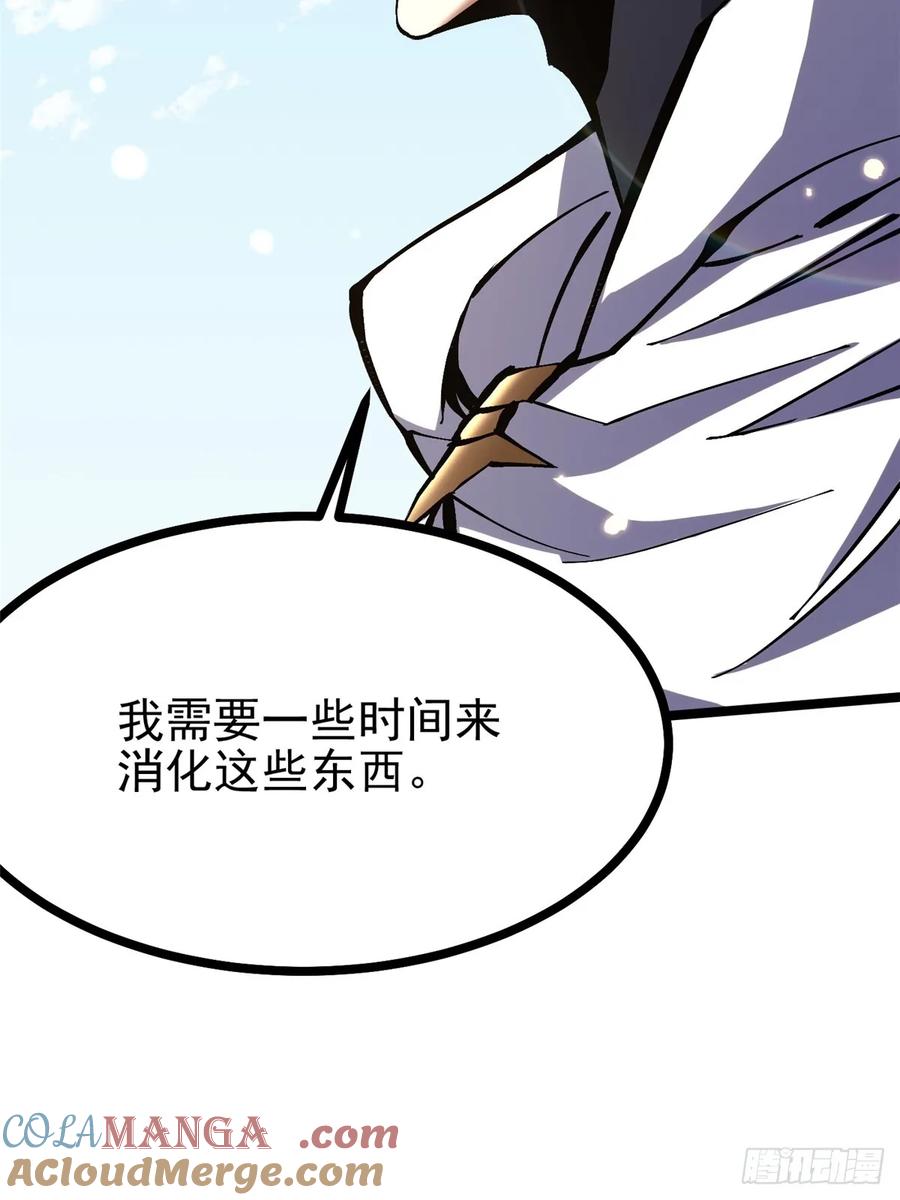 《我真不想学禁咒》第126话 第43页