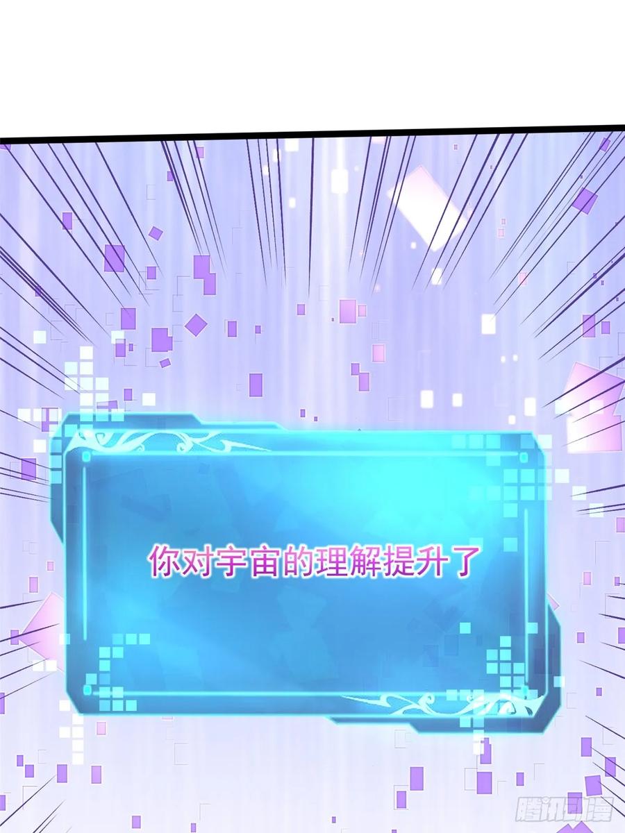 《我真不想学禁咒》第126话 第36页