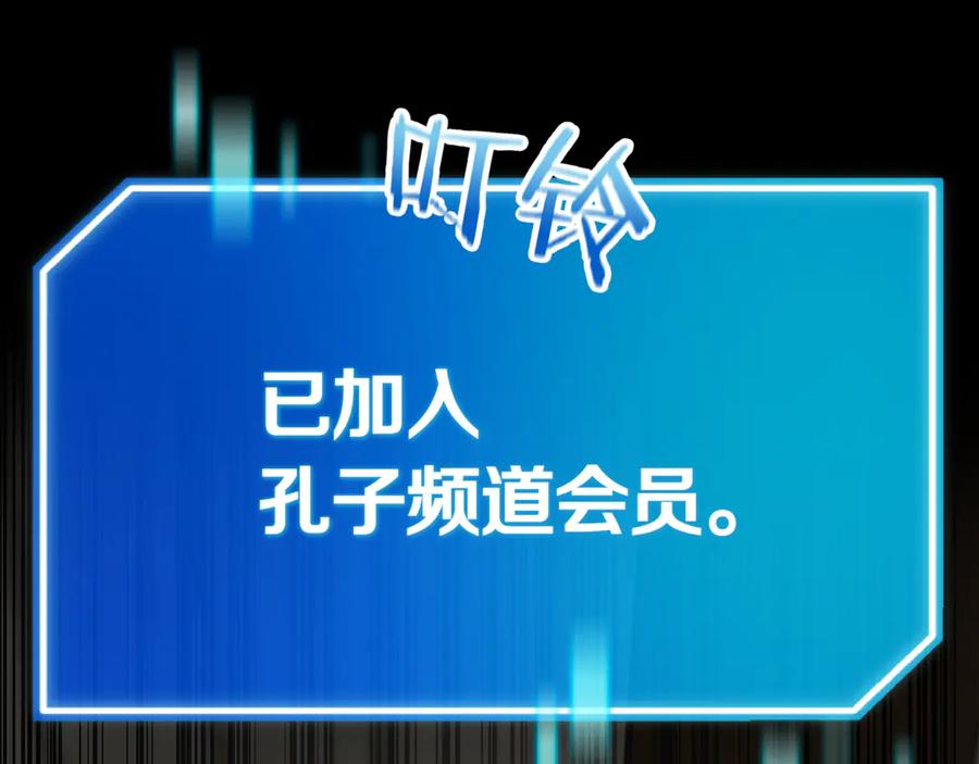 《一键三连后，我无敌了》第13话 高价拍卖 第210页