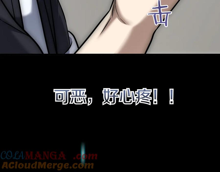 《一键三连后，我无敌了》第13话 高价拍卖 第209页