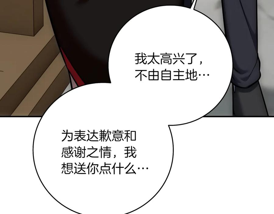 《一键三连后，我无敌了》第13话 高价拍卖 第186页