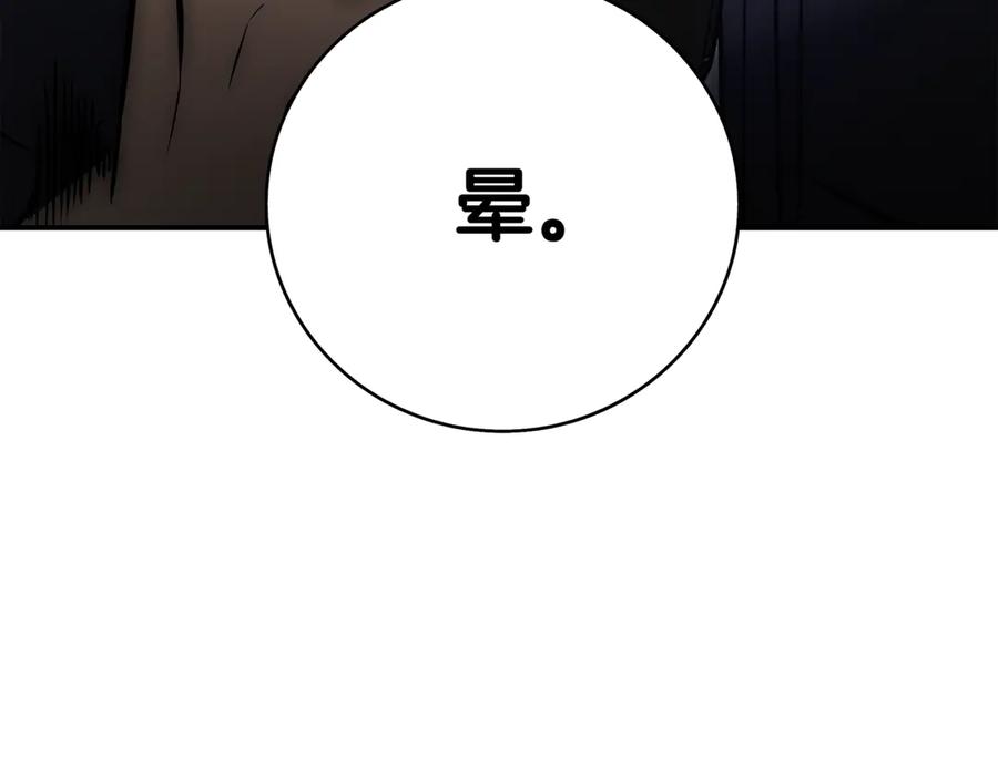 《一键三连后，我无敌了》第13话 高价拍卖 第214页