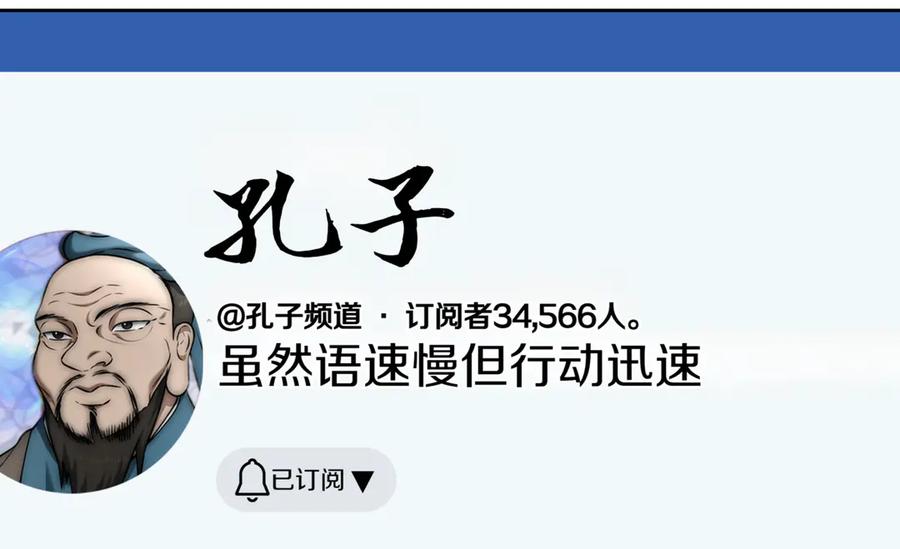 《一键三连后，我无敌了》第13话 高价拍卖 第235页
