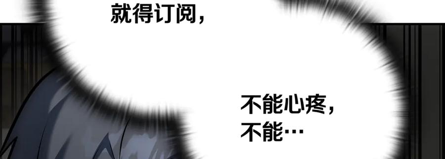 《一键三连后，我无敌了》第13话 高价拍卖 第206页