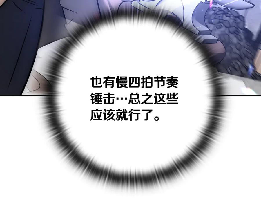 《一键三连后，我无敌了》第13话 高价拍卖 第200页