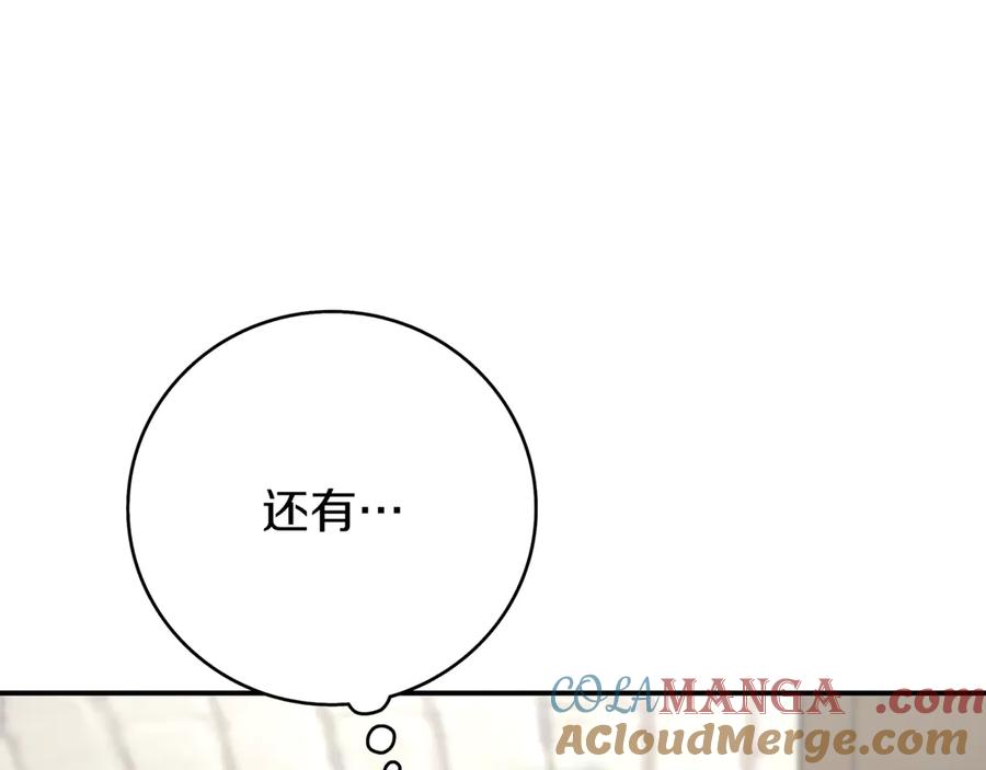 《一键三连后，我无敌了》第13话 高价拍卖 第201页