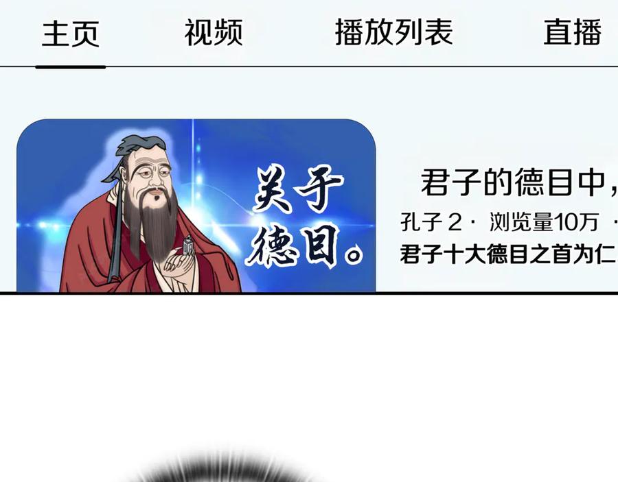 《一键三连后，我无敌了》第13话 高价拍卖 第236页