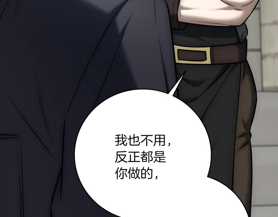《一键三连后，我无敌了》第13话 高价拍卖 第194页