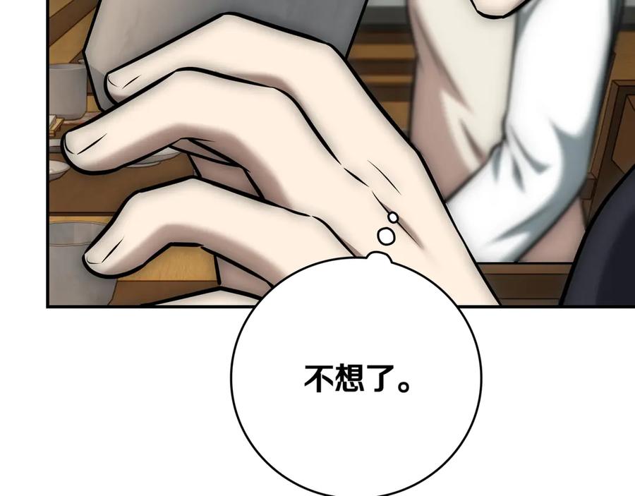 《一键三连后，我无敌了》第13话 高价拍卖 第230页